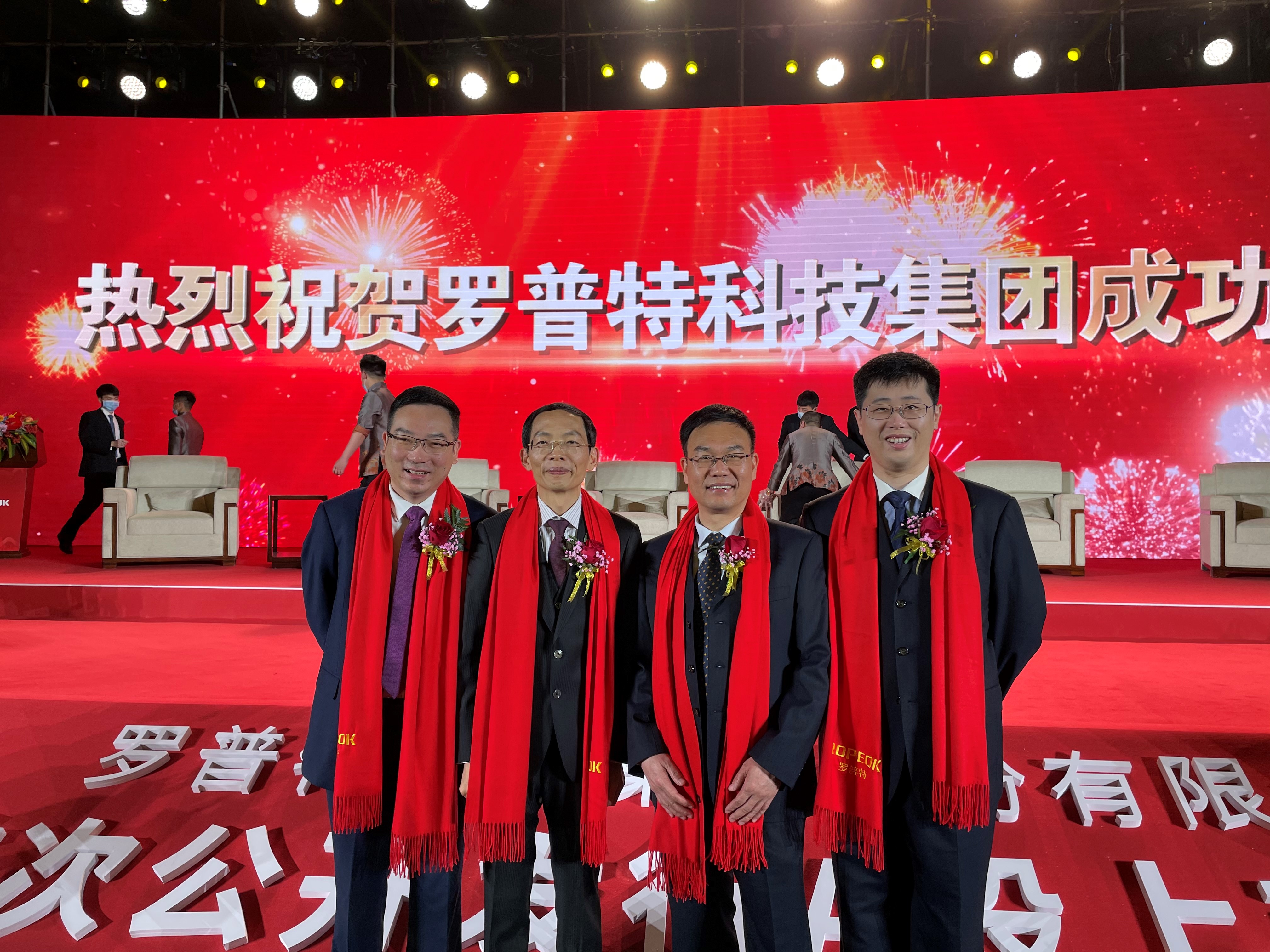 已投企業羅普特正式登陸科創板